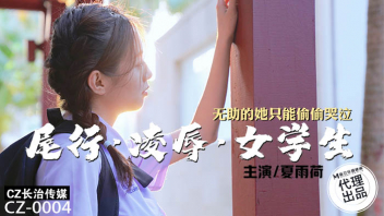 ดูหนังโป๊จีน CZ-0004 หนุ่มขี้เงี่ยนจัดหนักข่มขืนเย็ดสาวมอปลาย Xia Yuhe จับมัดมือปิดปากเอานิ้วขยี้เม็ดแตดแหวกรูหีลงลิ้นเลียรัวๆสุดเสียวจนน้ำเงี่ยนหีแฉะแล้วยัดควยแท่งใหญ่กระหน่ำเย็ดรัวไม่ยั้งมิดลำสุดฟิน