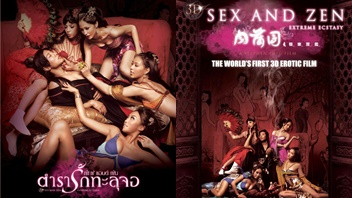 หนังRจีน ตำรารักทะลุจอ (2011) 3D Sex And Zen นักปราชญ์ความรู้ทั่วหัวแต่ชอบมั่วหี Wei Yangsheng แต่งงานกับสาวสวยหุ่นน่าเย็ดที่สุดในยุคราชวงศ์หมิง แต่ด้วยความบ้าหี ชอบหนีออกจากวังไปข่มขืนสาวบริสุทธฺ์ที่เป็นราษฎรในหมู่บ้าน เสียบหีปล่อยในให้ท้องแล้วก็กลับเข้าวัง