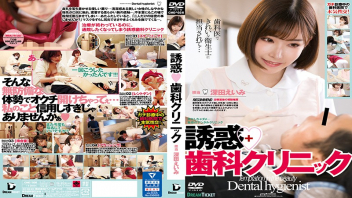 CMD-026 หนังโป๊ญี่ปุ่น Eimi Fukada (เอมิ ฟูคาดะ) สาวหมอฟันขี้เงี่ยนแอบเล่นเสียวเย็ดกันหนุ่มควยโตในโรงพยาบาล xxx นั่งจับสาวควยแท่งใหญ่ใส่ปากกระหน่ำดูดรัวสุดฟินก่อนยืนหันหลังให้เสียบกระดอโตกระแทกรูหีท่าหมาซอยถี่มิดลำจนน้ำแตกพุ่งกระจาย
